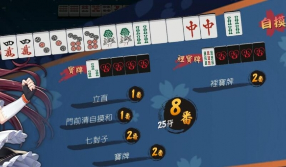 雀魂麻将