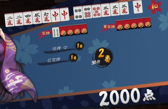 雀魂麻将