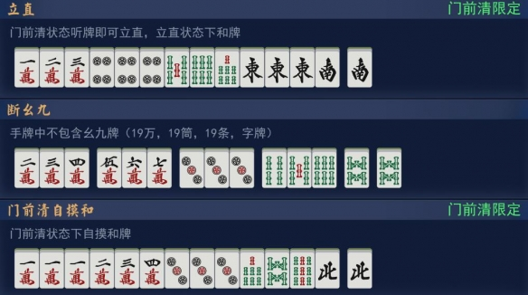 雀魂麻将