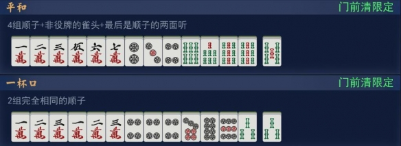 雀魂麻将