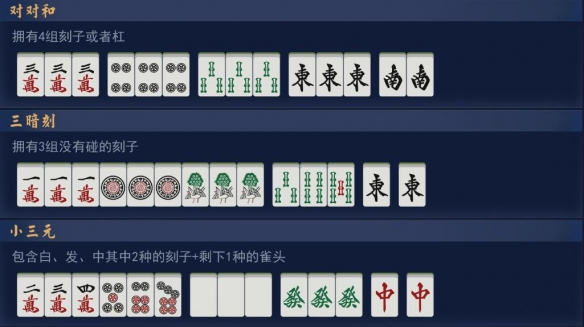 雀魂麻将