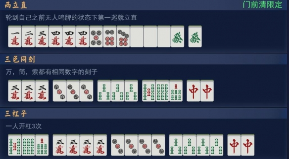 雀魂麻将