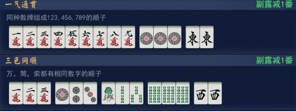 雀魂麻将