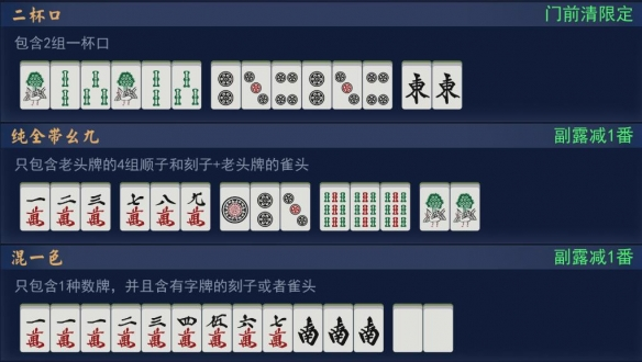 雀魂麻将
