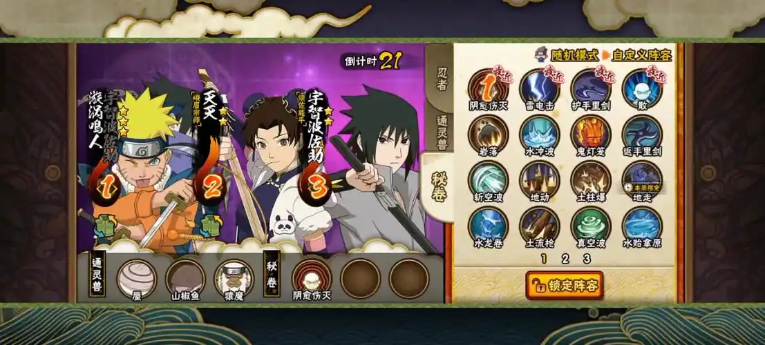 火影忍者最新版