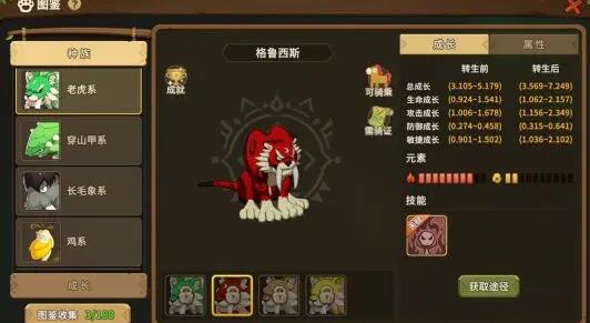 石器时代觉醒