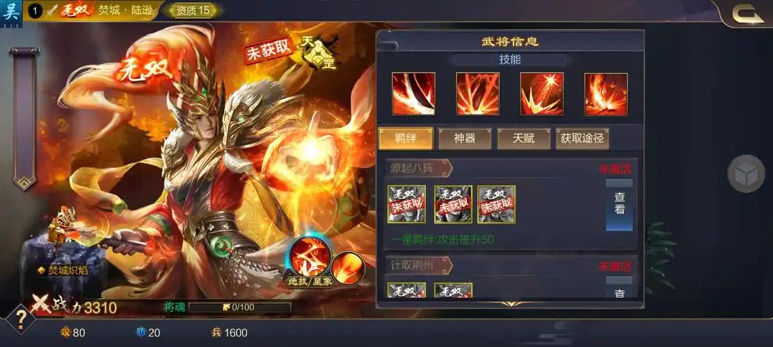 无双斩