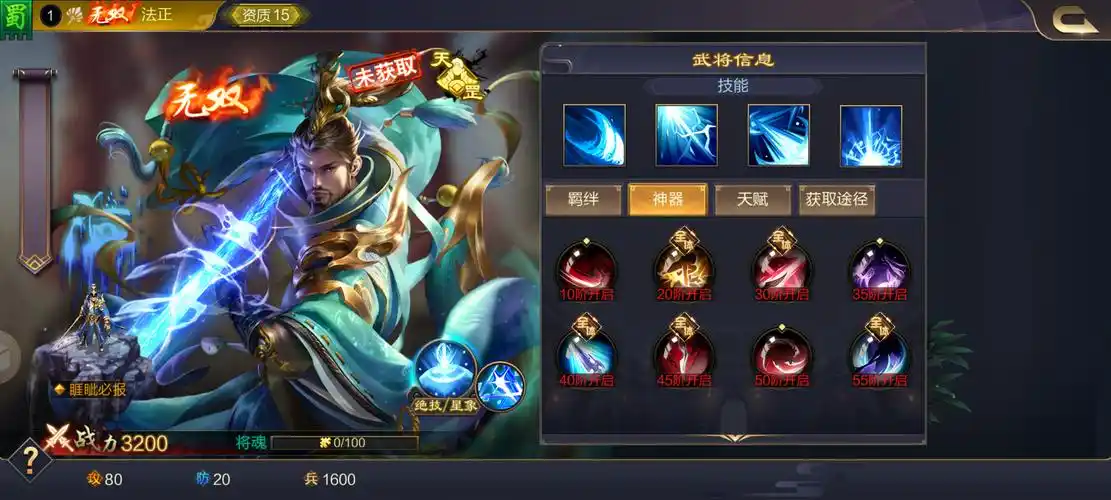无双斩