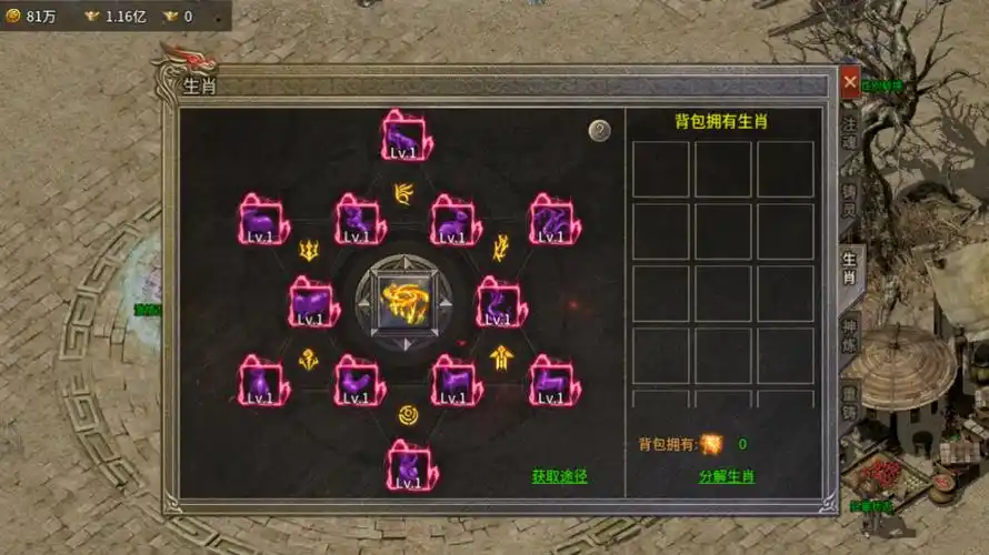 封神之怒
