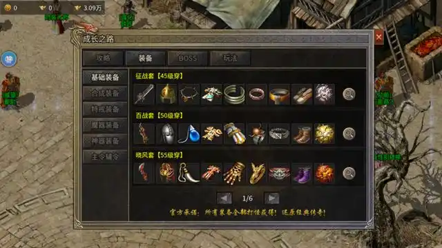 封神之怒