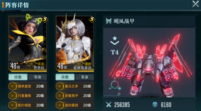 群星纪元手游版