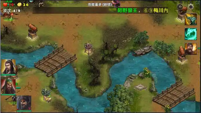 策马守天关手游版