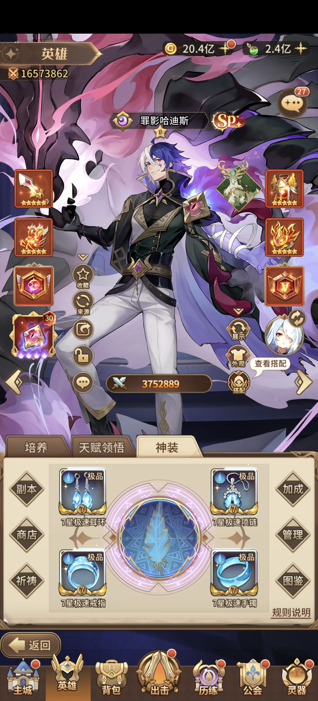 闪烁之光最新版