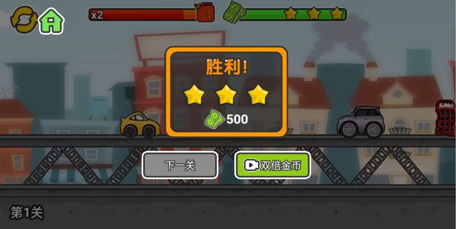 我撞车贼溜最新版