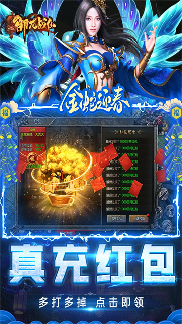 御龙战仙ol