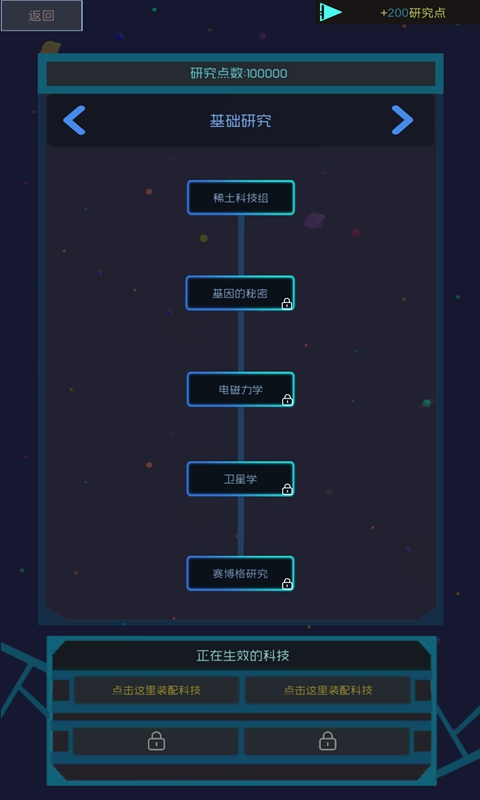 蓝星循环曲内购