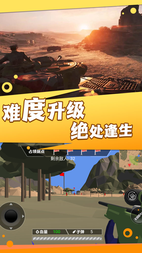 迷你战地风云