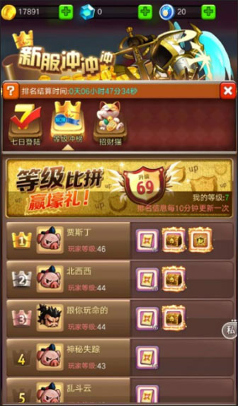 乱斗堂3最新版