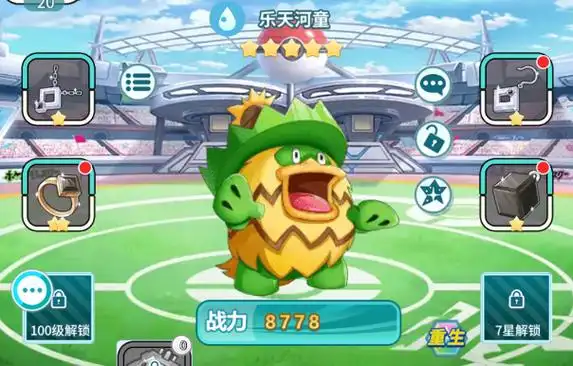 萌物大乱斗手机版