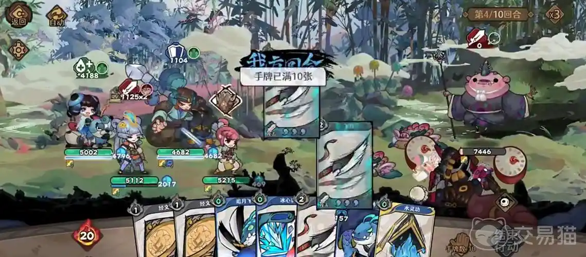 古今2风起蓬莱正式版