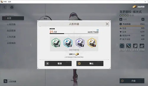 少女前线2追放最新版