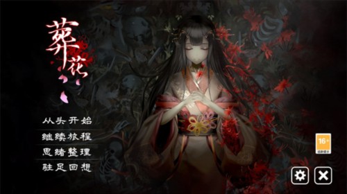 葬花暗黑桃花源最新版