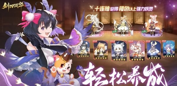 剑刃风华手游版