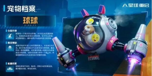 星球重启台服