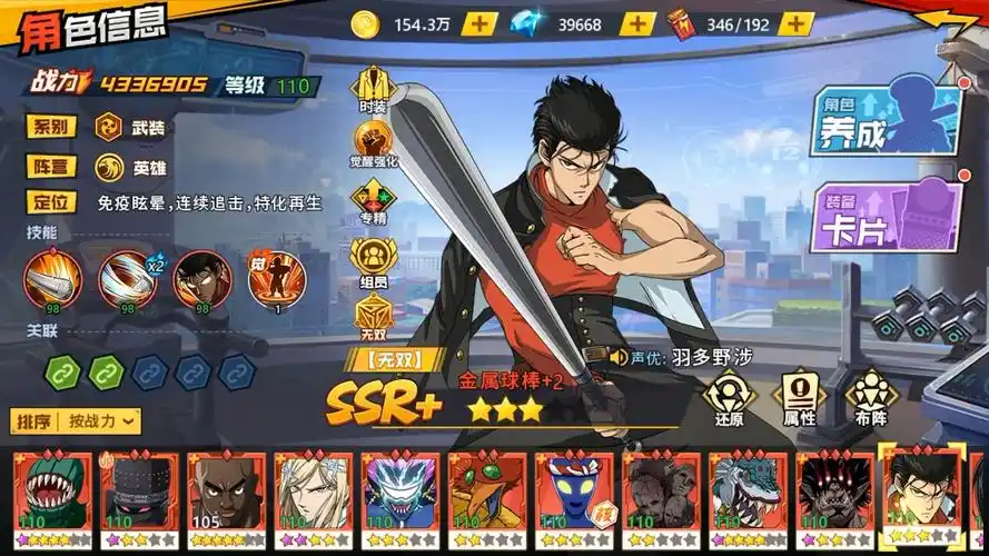 一拳超人最强之男安卓版