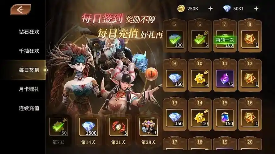 龙约