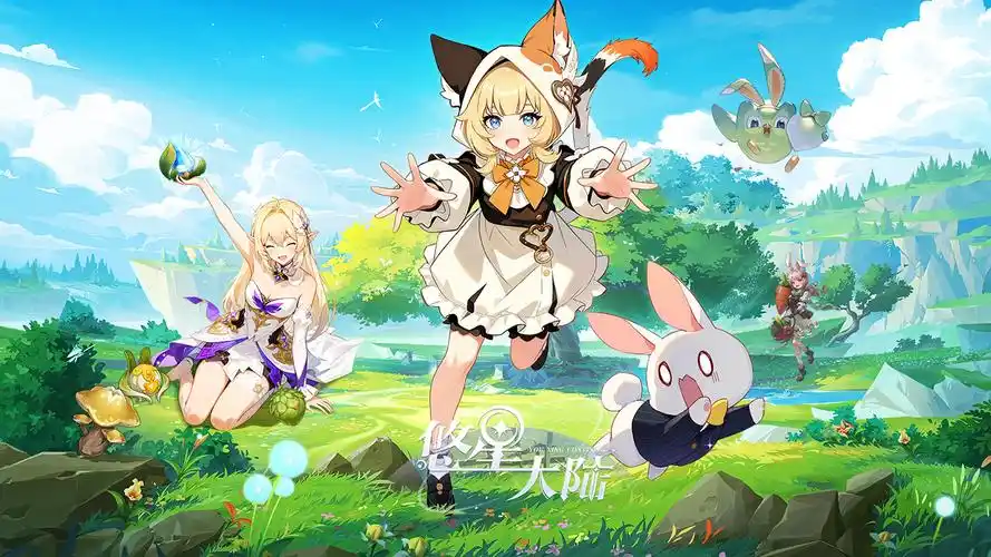 悠星大陆最新版
