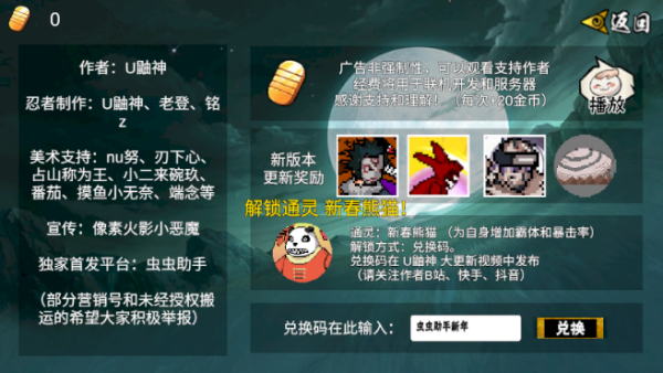 像素火影次世代五影带土