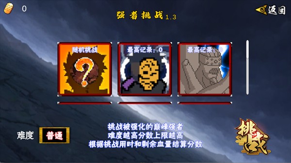 像素火影次世代五影带土