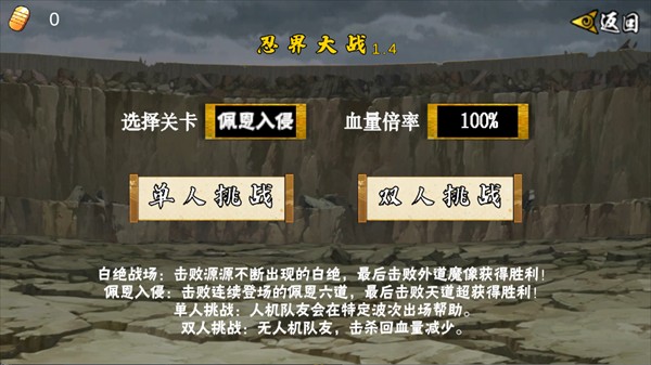 像素火影次世代五影带土