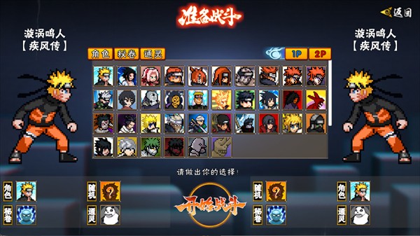 像素火影次世代五影带土