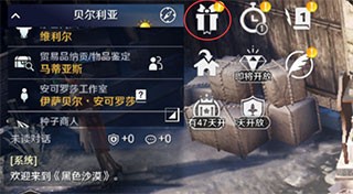 黑色沙漠手游