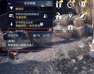 黑色沙漠手游
