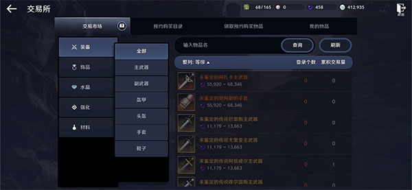 黑色沙漠手游