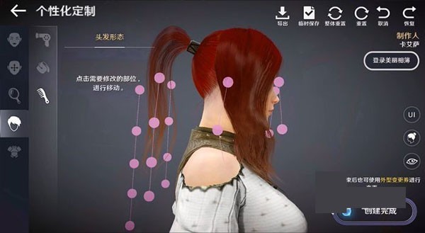 黑色沙漠手游