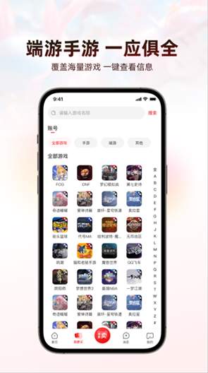 盼之代售app