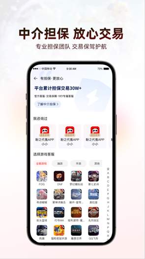 盼之代售app