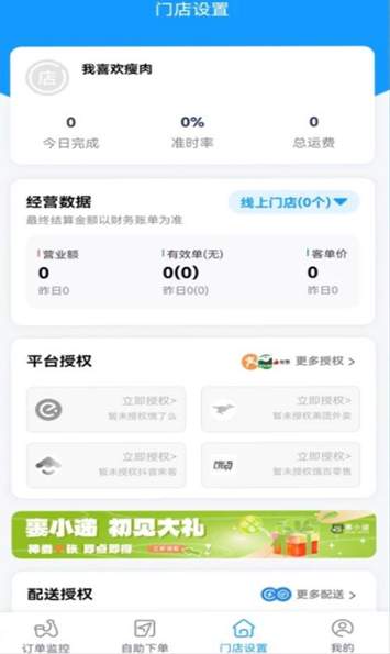 嗨喜聚送app最新版