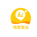 嗨喜聚送app最新版