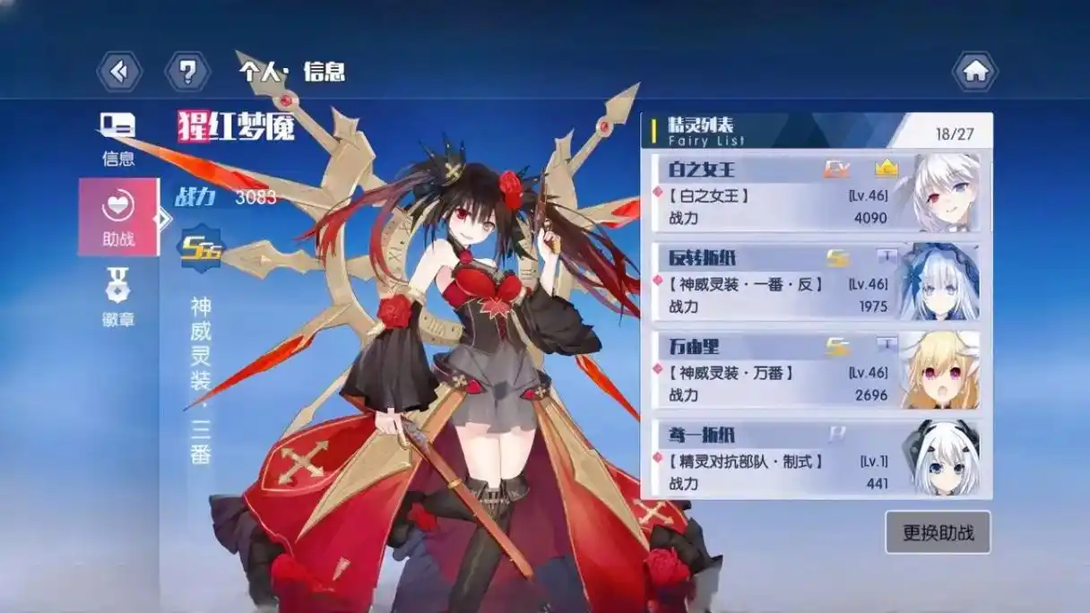 约战精灵再临手游版
