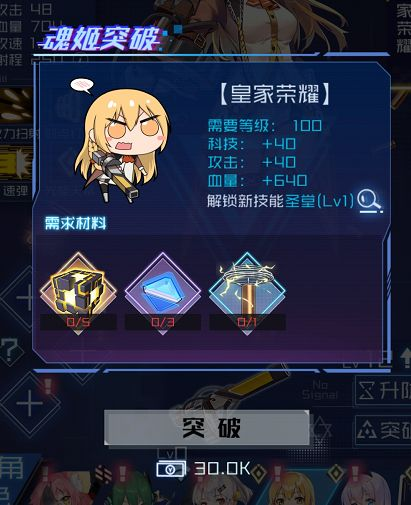 魂器学院九游版