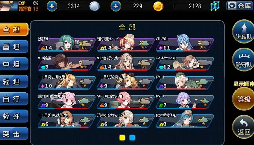 钢铁华尔兹