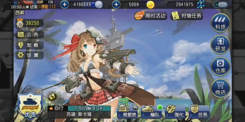 钢铁华尔兹