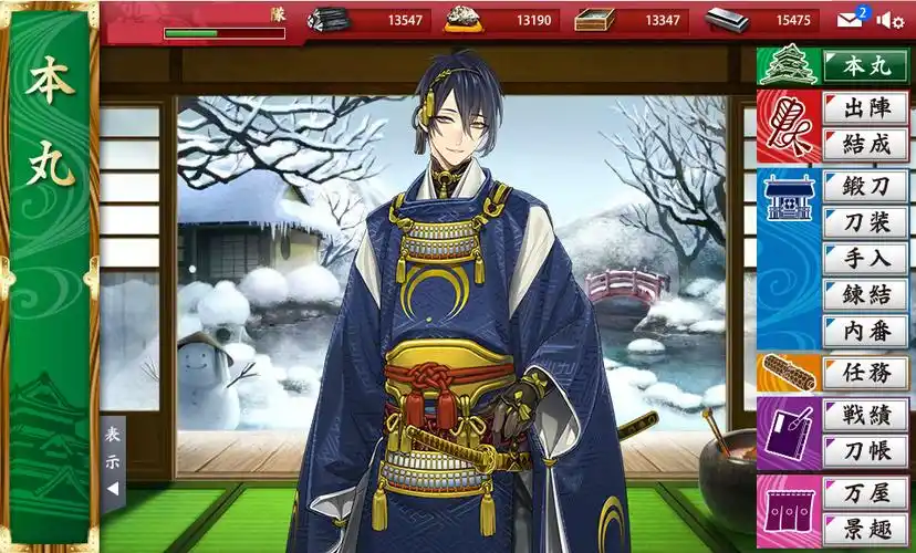 刀剑乱舞
