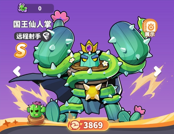 植物萌斗手游版
