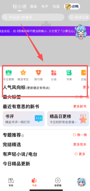 菠萝包轻小说